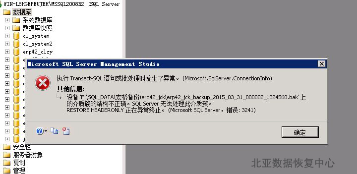 北亚成功恢复VMware虚拟机误删除的vmdk文件_北亚数据恢复最新案例