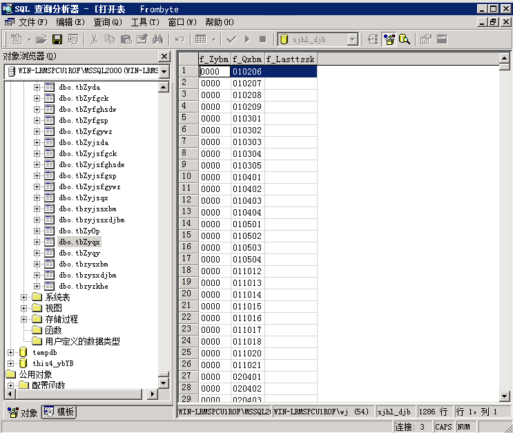 数据库数据恢复案例_北亚数据恢复中心