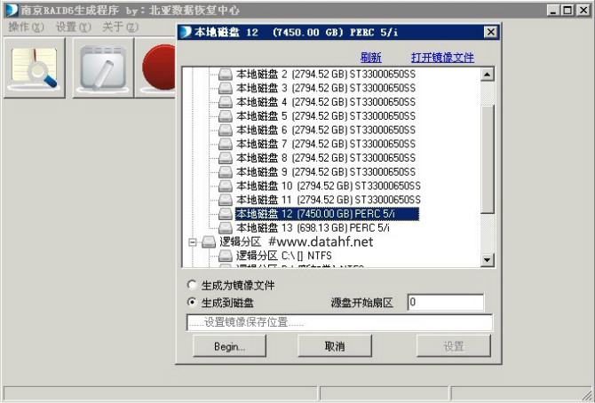 北亚数据恢复中心RAID6存储阵列故障oracle数据库碎片恢复案例图